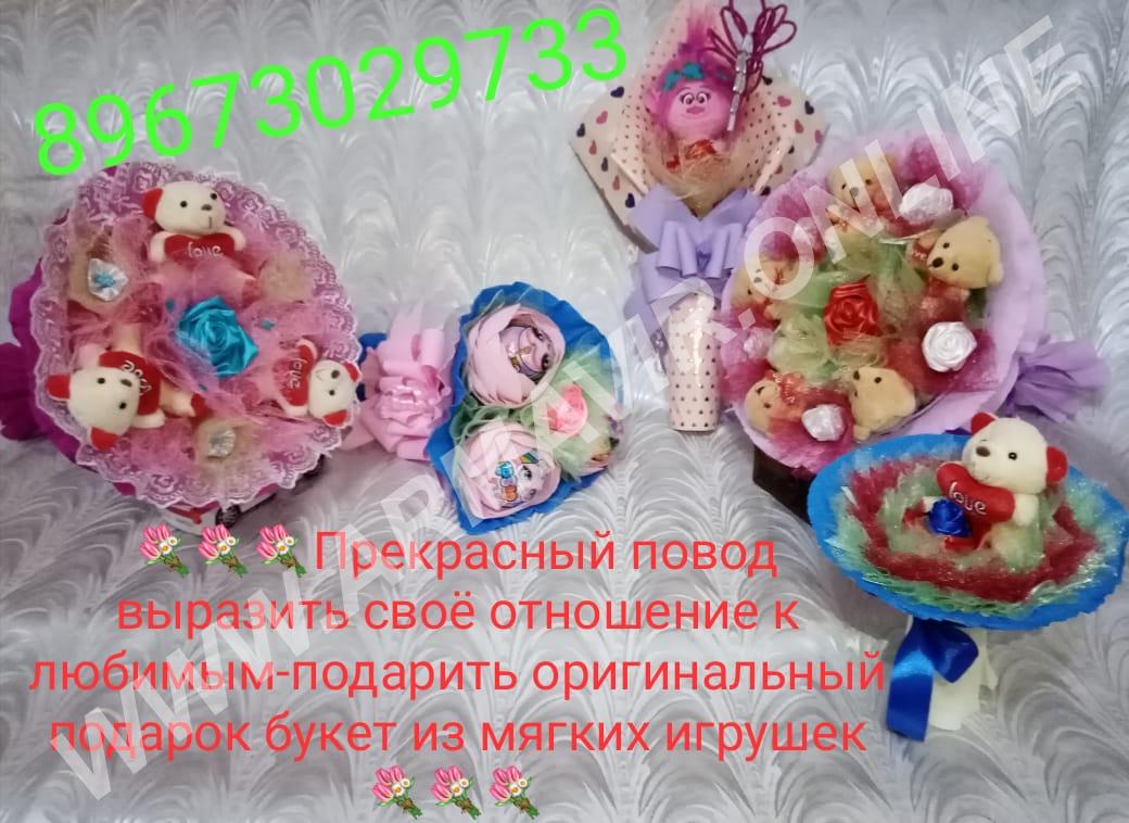 Подарок любимым Армавир