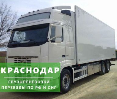 Грузоперевозки  Армавир