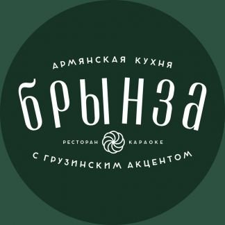 Повара в ресторан Брынза  - купить на сайте объявлений Анапа онлайн