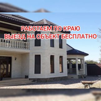 Дагестанский камень  Армавир