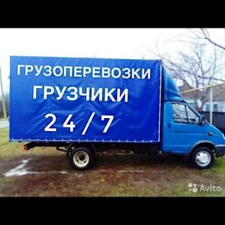 Грузоперевозки, грузчики, любой сложности переезды  - купить на сайте объявлений Кропоткин онлайн