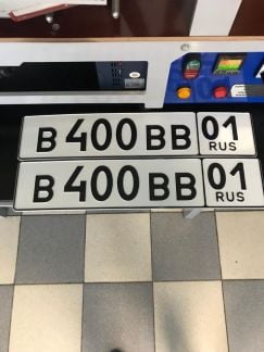 Изготовление гос.знаков,номеров,дубликатов, флагов  Армавир