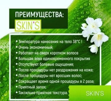 Полимерная Депиляция  Армавир
