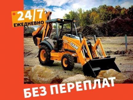 Услуги экскаватора погрузчика  Армавир