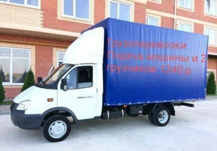 Грузоперевозки Газель с грузчиками Переезд  Армавир