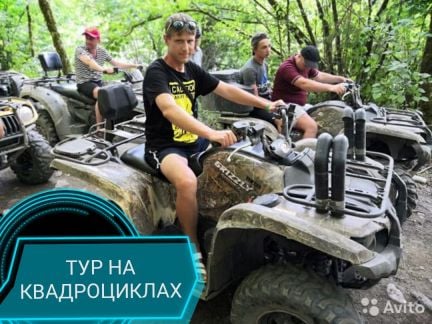 Квадроциклы  Армавир