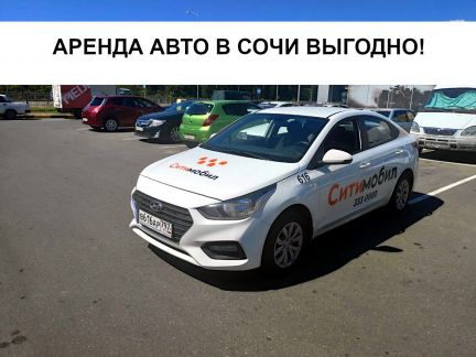 Аренда авто / работа в такси  Армавир