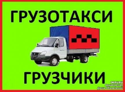   Армавир
