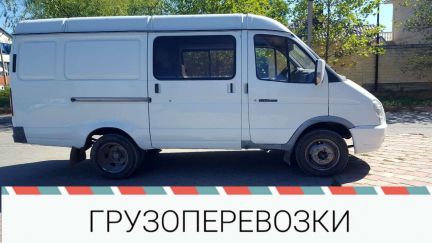 Грузоперевозки  Армавир