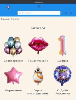 Воздушные Шарики с Гелием - Бесплатная Доставка  Армавир