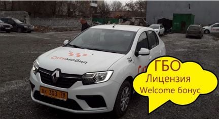 Аренда авто под такси  Армавир