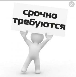 Сотрудники торгового зала (Мацеста)  - купить на сайте объявлений Сочи онлайн