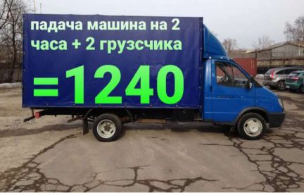 Грузоперевозки Переезд Газель с грузчиками  Армавир