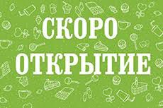 Продавец-кассир (Ялта, алкомаркет)  - купить на сайте объявлений Ялта онлайн