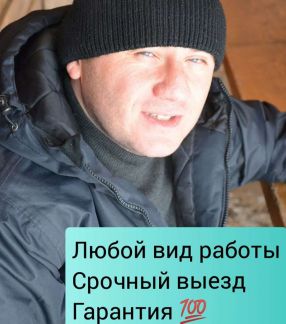 Сантехника  - купить на сайте объявлений Сочи онлайн