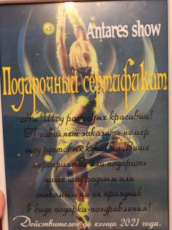 Подарочный сертификат  - купить на сайте объявлений Краснодар онлайн