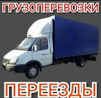 Грузоперевозки/Газели/Грузчики/Переезды  Армавир