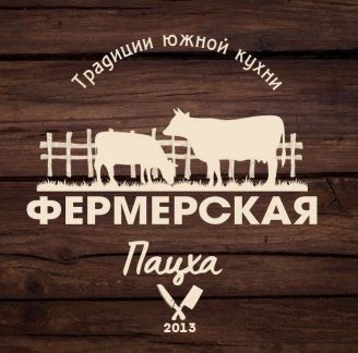 Повар универсал кавказской кухни  - купить на сайте объявлений Сочи онлайн