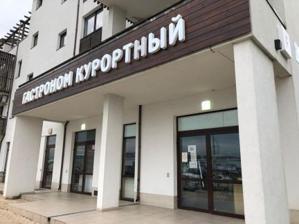 Заведующая магазином  - купить на сайте объявлений Сочи онлайн