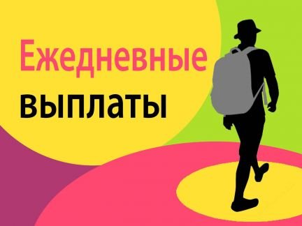 Курьер подработка ежедневная оплата. Пеший / авто  - купить на сайте объявлений Краснодар онлайн