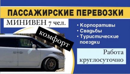 Поездки Море  Армавир