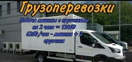 Грузоперевозки  Армавир