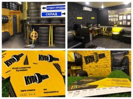 Менеджер по продажам автомобильных шин  - купить на сайте объявлений Краснодар онлайн
