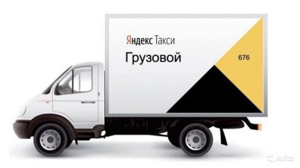 Водитель на автомобиль Газель (тариф грузовой)  - купить на сайте объявлений Краснодар онлайн