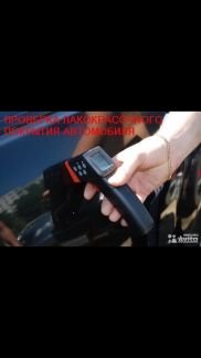 Помощь Подбора Авто  Армавир