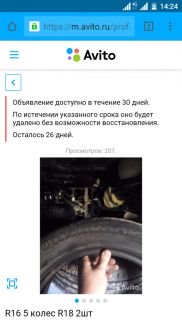 Резина R15,16,18  Армавир