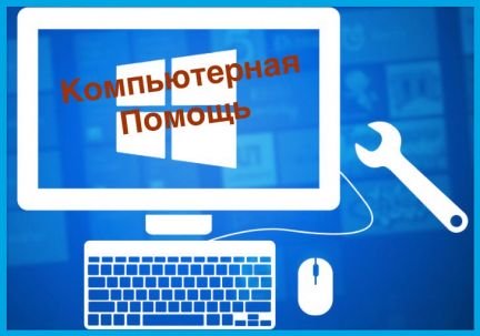 Обслуживание компьютеров  - купить на сайте объявлений Армавир онлайн