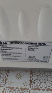 Микроволновая печь  Армавир