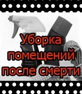 Уборка и мастер на час  Армавир