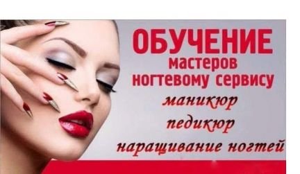 Обучение  - купить на сайте объявлений Армавир онлайн