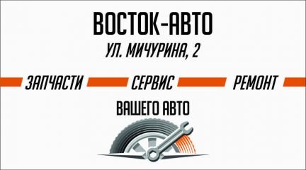 Авторемонт  Армавир