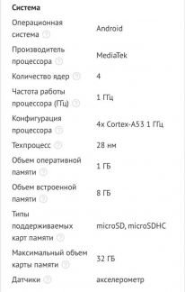 Телефон Lenovo  Армавир