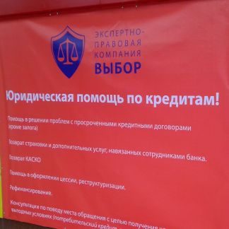 Центр юридической помощи по Кредитам  Армавир