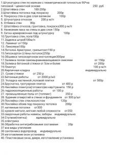 Строительные работы  Армавир