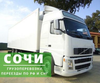 Грузоперевозки  Армавир