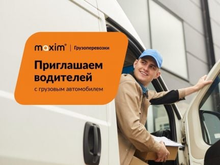 Водитель грузового автомобиля  - купить на сайте объявлений Новороссийск онлайн